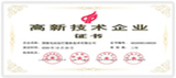 高新技术企业认定